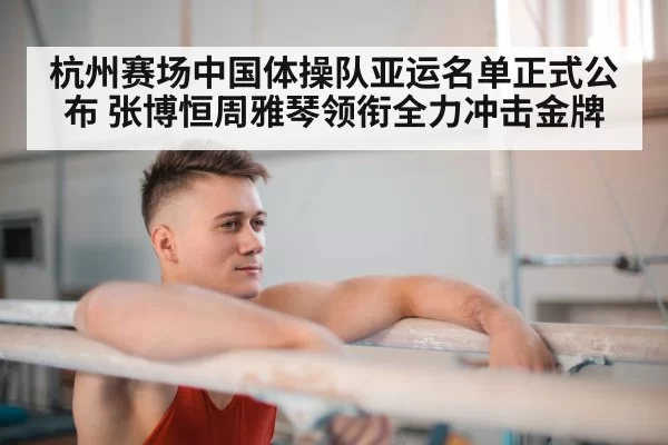 male gymnast horizontal bar